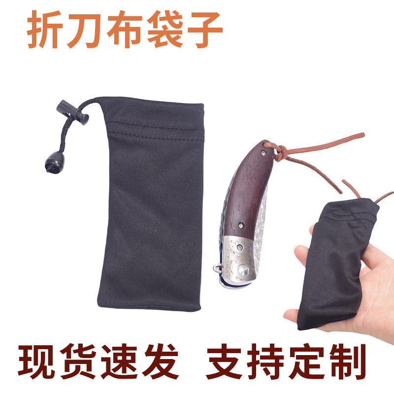 Elastic Drawstring Pouch Butterfly Knife Case Folding Knife Bag Waterproof Cloth Bag Power Bank Earphone Cable