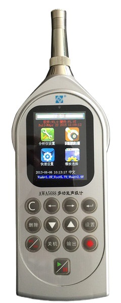 现货供应手持式AWA5688型多功能声级计 积分统计噪音计AWA5688