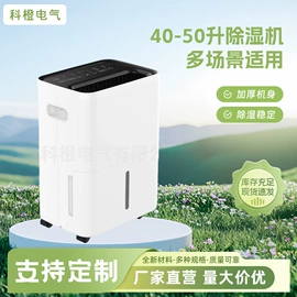 除湿机;换热制冷空调;工业加湿器