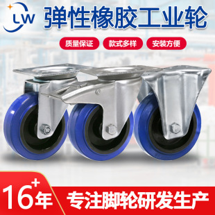 European-style elastic rubber wheel solid mute wear-resistant wheel trolley 3-inch 4-inch 5-inch industrial universal wheel caster