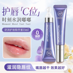 Magic Card Ruyin Lip Essence Honey Moisturizing and Fading Lip Lines Exfoliating Anti-Drying Lip Care Lip Balm
