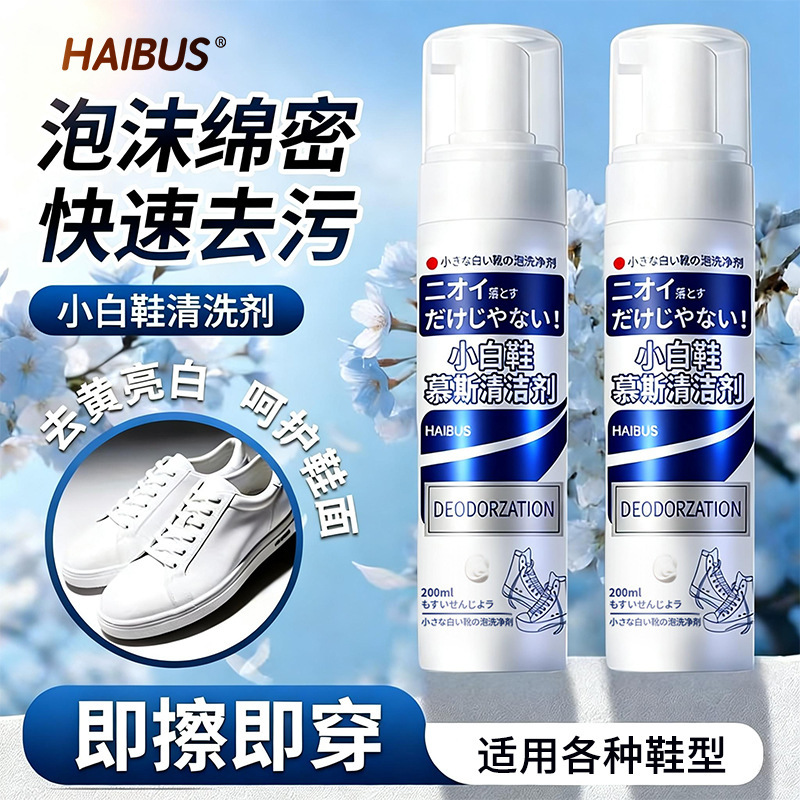 White Shoe Cleaner Shoe Wash Artifact Shoe Brush Sneakers White Shoe Cleaner Dry Cleaning Yellow Decontamination Whitening Artifact
