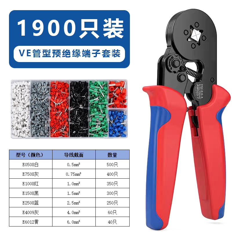 Cross-Border Special Supply of Tubular Terminals Ve1200Pcs+Hsc86-4A Tubular Crimping Pliers Connector Pin Terminals