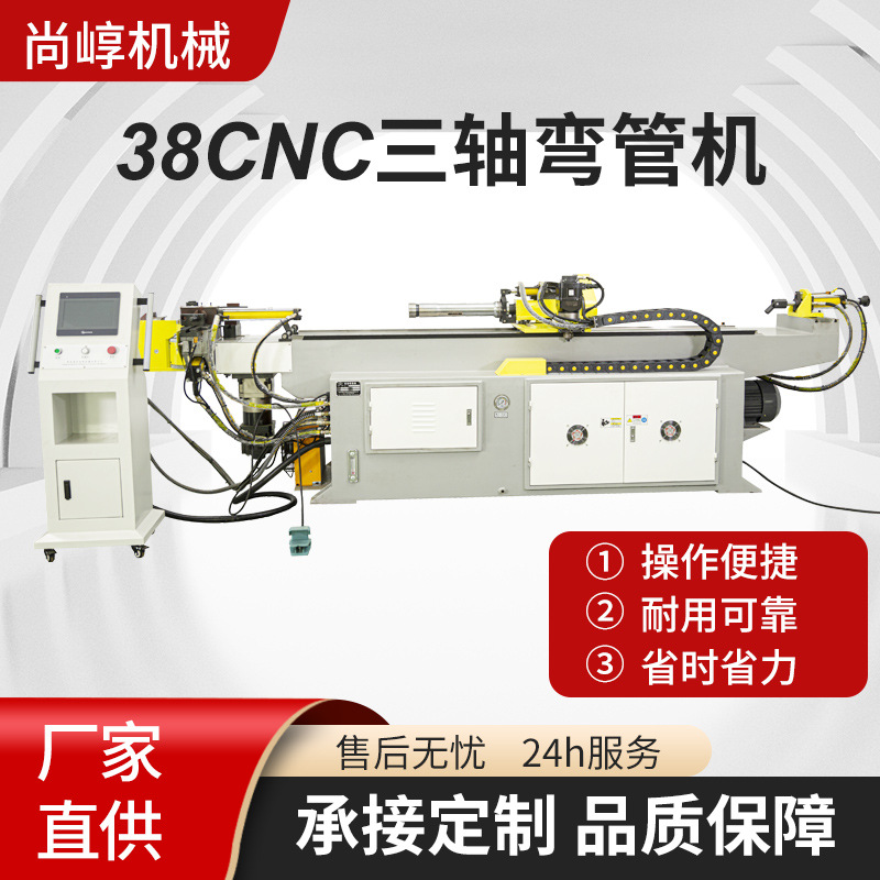38CNC三轴液压弯管机高速全自动液压不锈钢管材二轴三轴弯管机