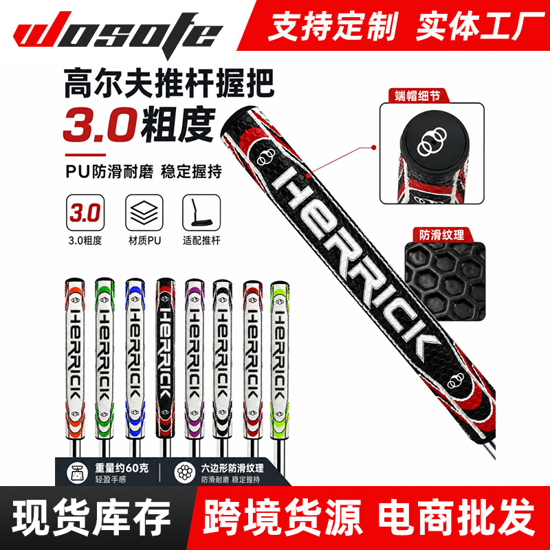 跨境源头厂家PU超轻3.0粗减震高尔夫用品 防滑耐磨轻量高尔夫握把