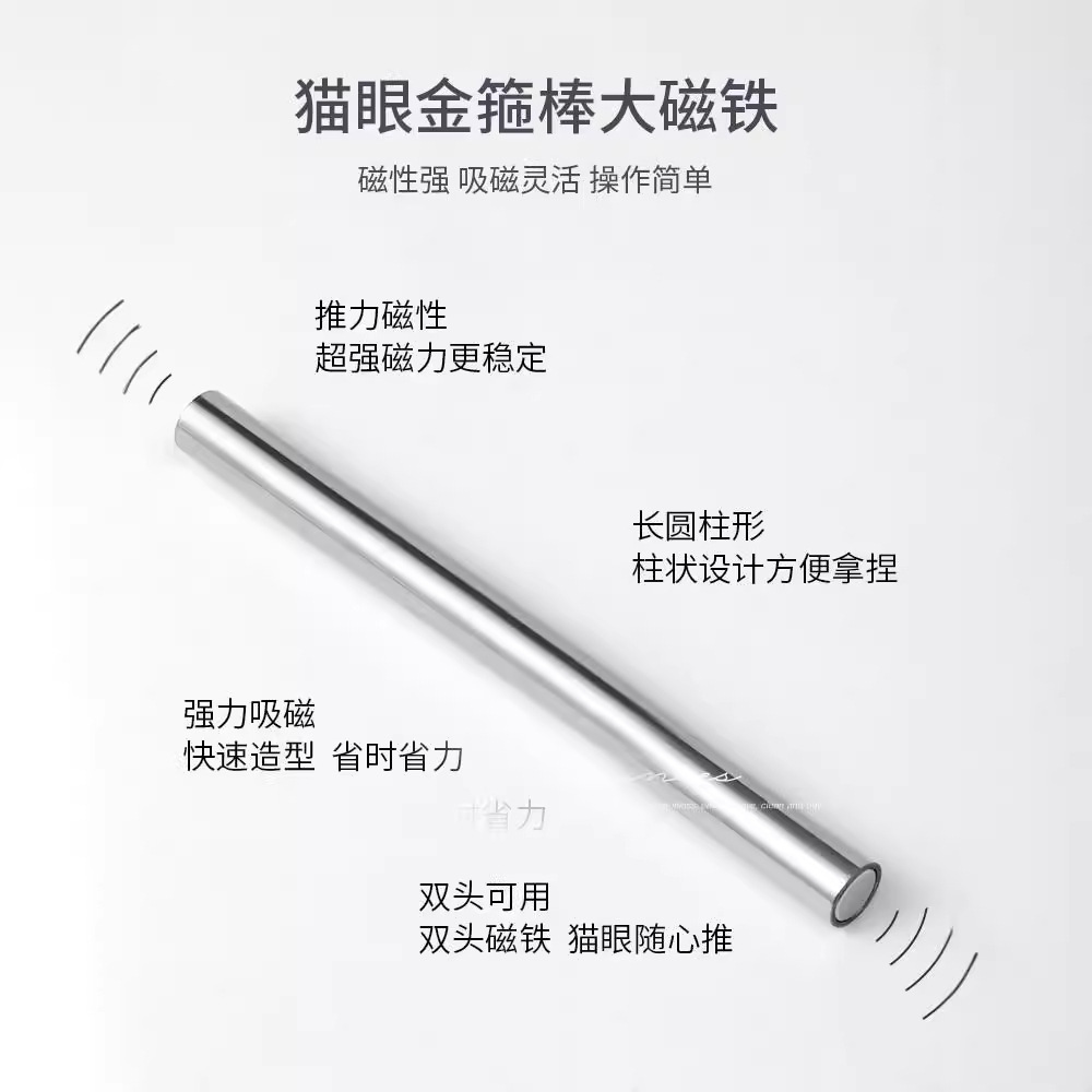 Barras de buje de oro de gran tamaño para uñas de ojo de gato, pegamento especial para la nueva herramienta de acero inoxidable, imán de mejora grueso