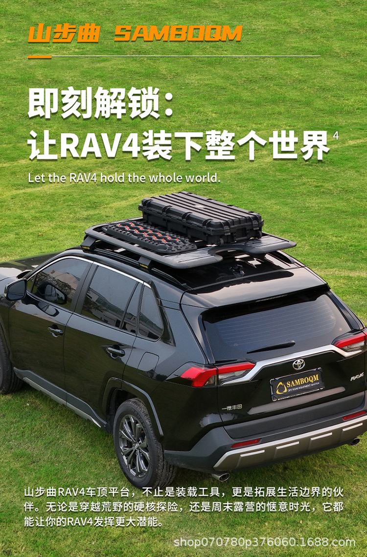 Rav4 Roof Rack Mountain Step Curve Brand Original Outdoor Off-Road Self-Driving Tour Modification Roof Platform