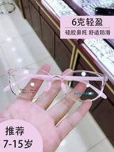 透明兒童眼鏡框硅膠鼻托小學生護眼青少年近視眼鏡架男超輕韓版女