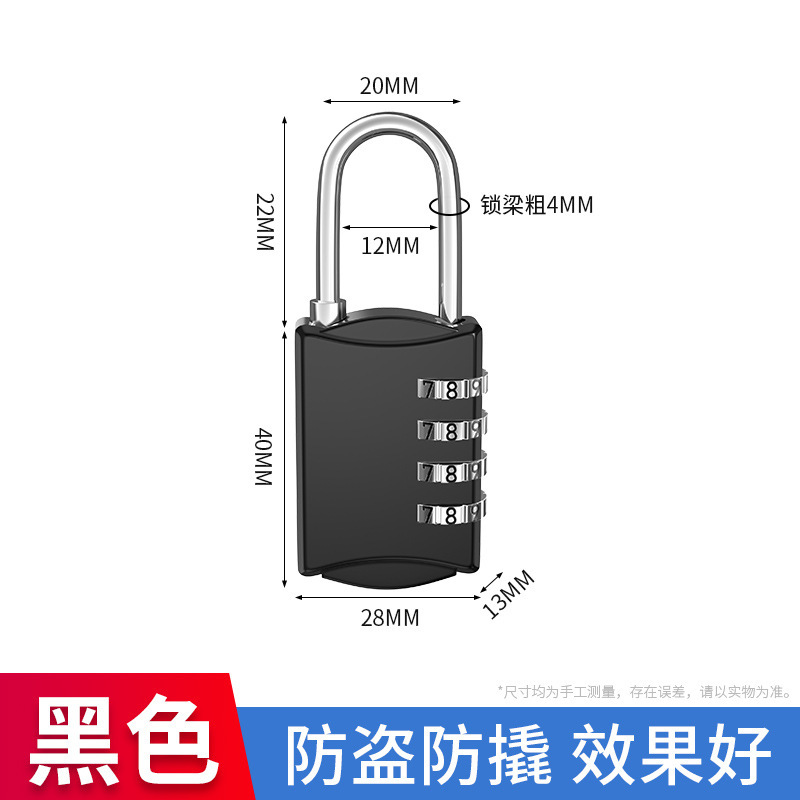 密码锁挂锁家用门锁学生宿舍柜子锁储物柜行李箱锁小型住校带钥匙|undefined