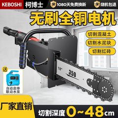 壁切断機、コンクリート鉄筋セメント切断加工品、壁切断機、床切断機、チェーンソー