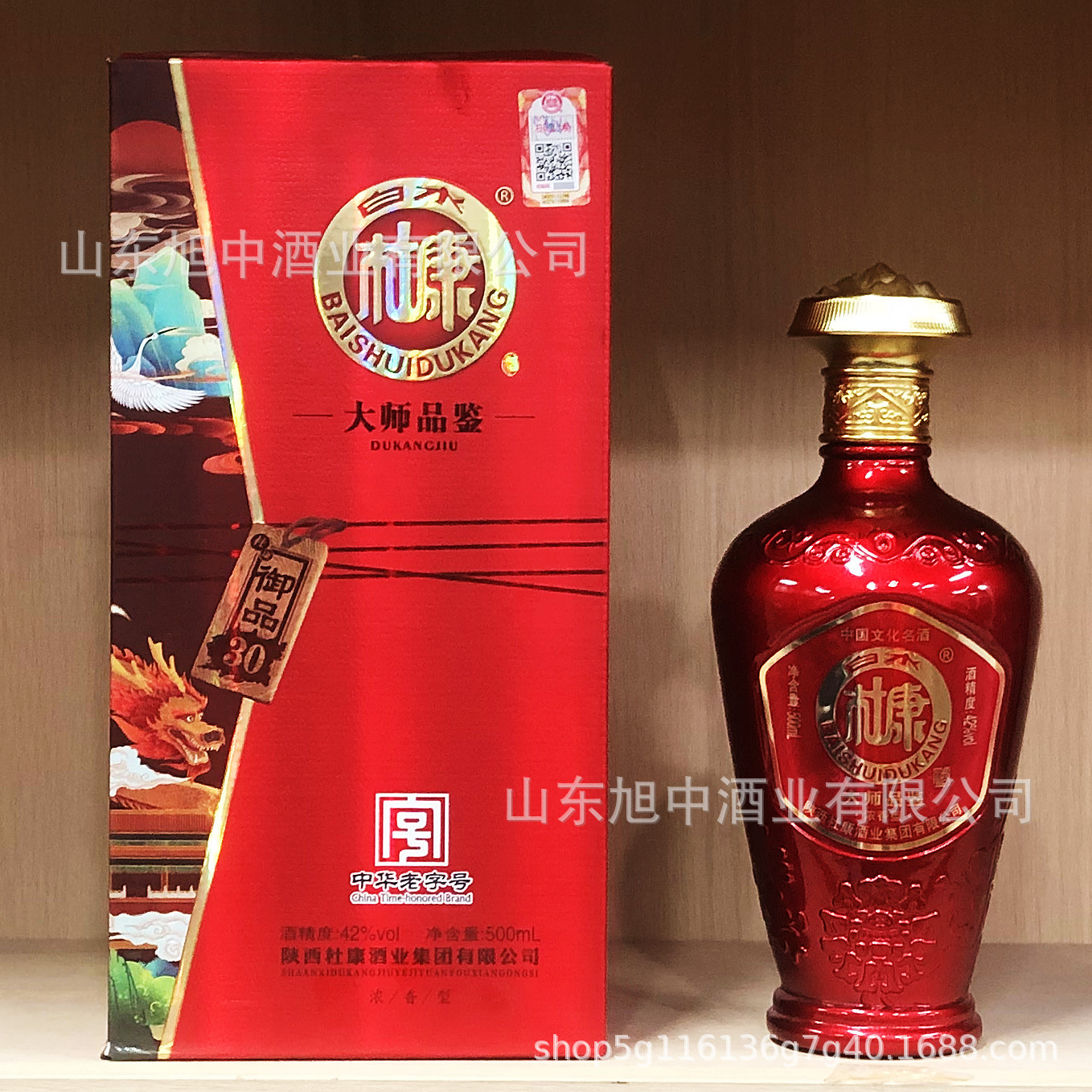 白酒批发白水杜康酒浓香型42度纯粮酒水婚宴送礼福利酒整箱批发