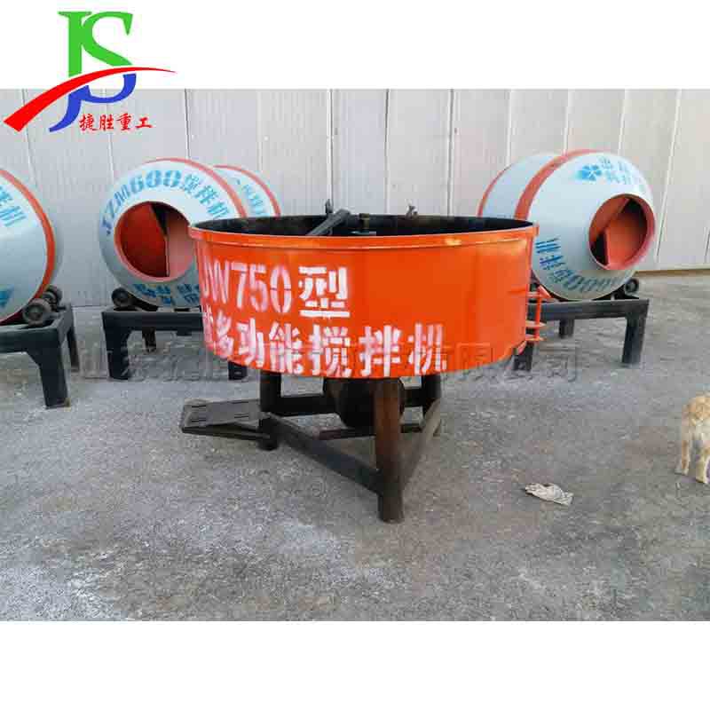 螺旋循环平口拌料机 草饲料干草料拌匀设备 混凝土砂浆搅拌机