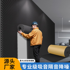 防音綿壁自己粘着吸音綿壁 ktv ホームステッカールーム吸音パネル高密度卸売消音材