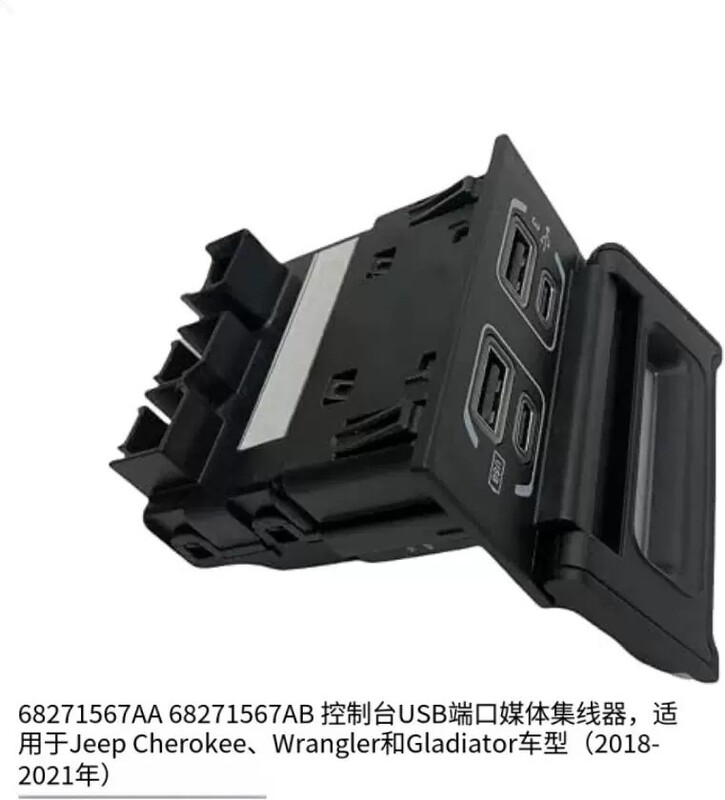 Suitable for Chrysler Jeep Wrangler USB socket charging head 68271567AB 68453787AA