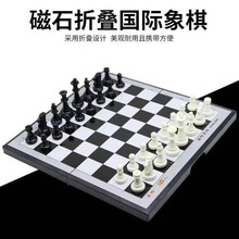 奕顺国际象棋磁性可折叠儿童益智磁吸西洋棋便携学生棋类比赛套装