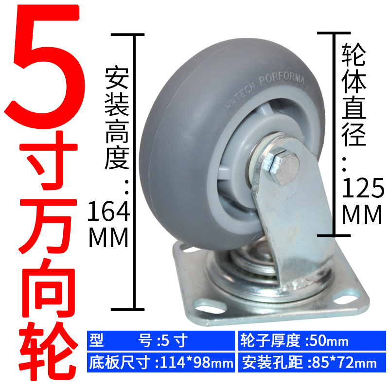 重型6寸TPR橡胶万向轮4寸手推车轮子5寸8寸家用轻型平板车定向轮 thumbnail 24