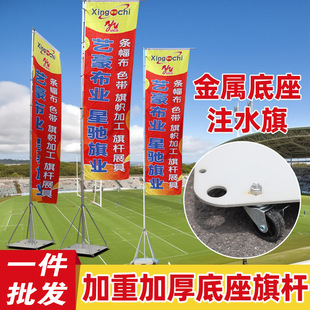 Water Injection Flag Advertising Road Flag Metal Base Telescopic Flagpole 5m Aluminum Alloy Outdoor Bunting Iron Base Flagpole