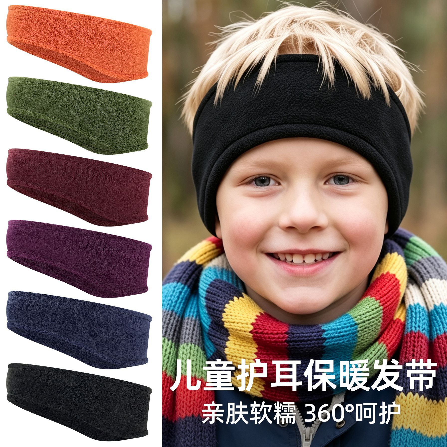 Guan Yu children's ear-protecting headband, warm for winter outdoor skiing, extended length, double-sided fleece sports headband for boys