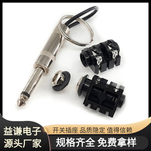 635 Female Pj-609B Guitar Speaker Key Base Accessories Marshall Keychain Plug Audio Socket