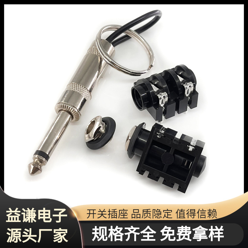 635母座PJ-609B吉它音箱钥匙底座配件MARSHALL钥匙扣插头音响插座