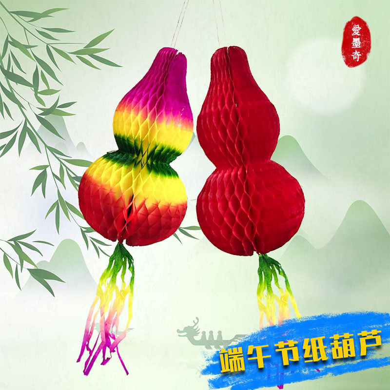 端午节纸葫芦流苏带穗加厚五彩灯笼大门户外挂件五月节饰品批发
