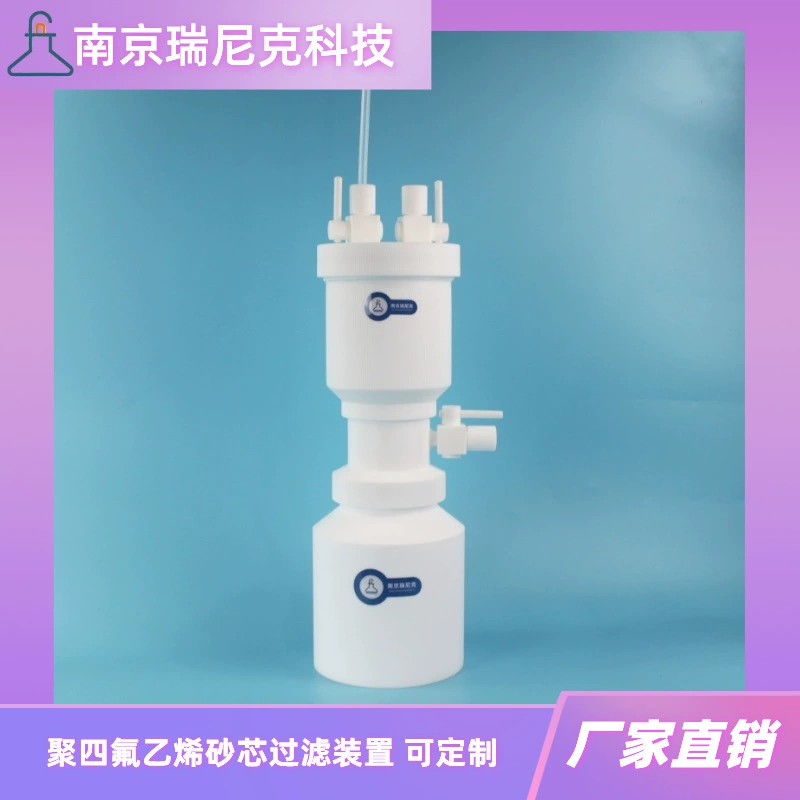 PTFE политетрафторэтиленовый песочное фильтрующее устройство