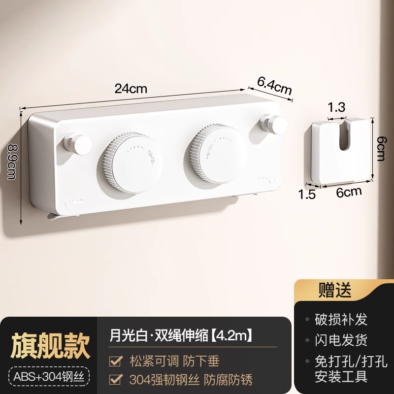 더블 로프 [문라이트 화이트] - 핫 세일 - 텔레스코픽 4.2M (강한 내하중 - 탄성 조절 가능) [ABS 쉘 + 304 강철 와이어 로프]