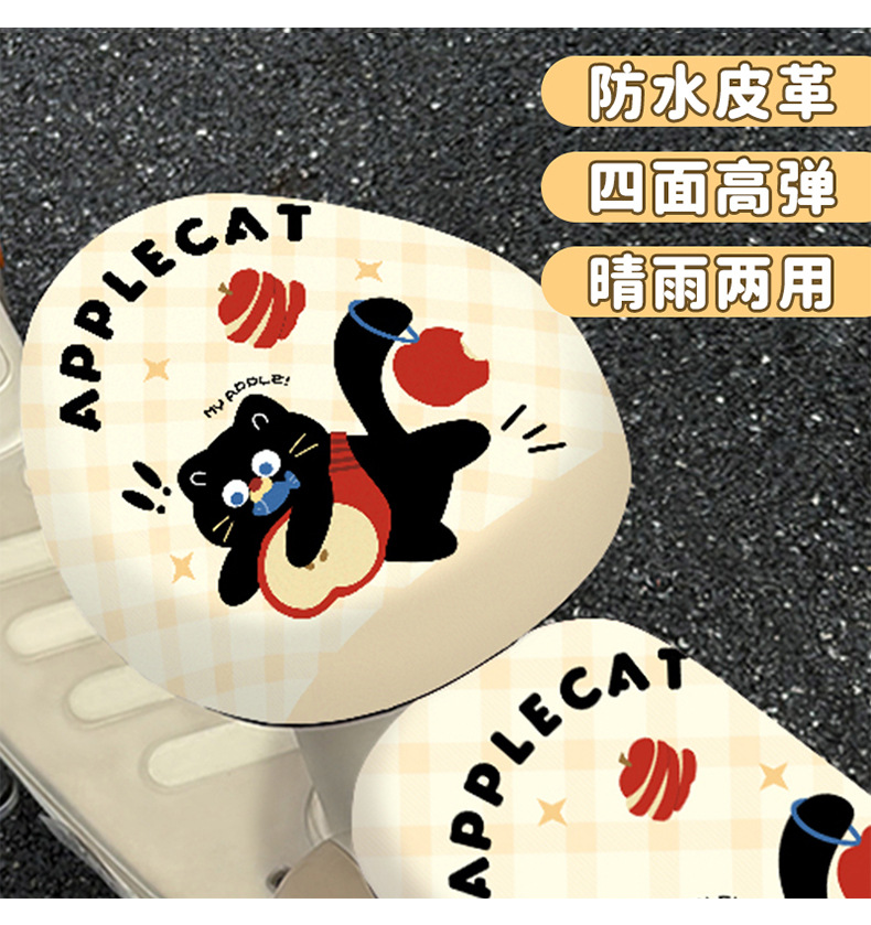 Cartoon Leather Electric Car Seat Cushion Cover High Elastic Waterproof Battery Car Seat Protective Cover Four-Season Universal Seat Cushion Cover
