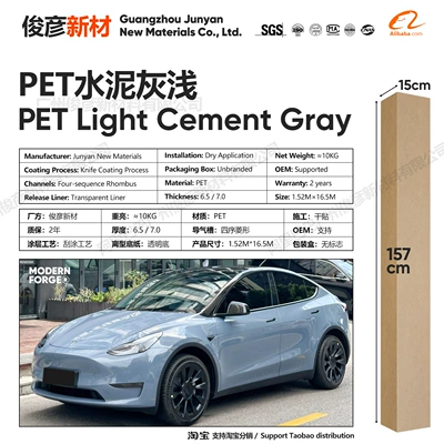 Auto Color Change Film Wrap, Motorcycle Color-Changing Crystal Series - pet-cement-gray-light-65-series152-165m