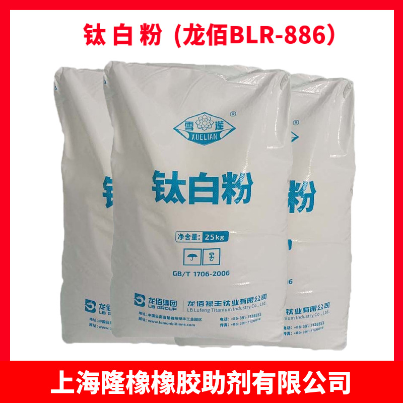 金红石钛白粉BLR-886龙佰集团龙佰BIR-886