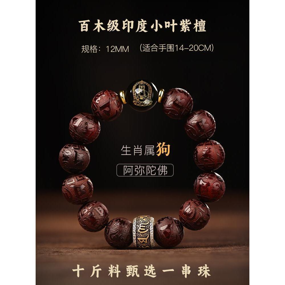 [십이지신 개를 부탁드립니다 - 아미존] (구슬 직경 약 12mm) 백목등급 작은잎홍백단