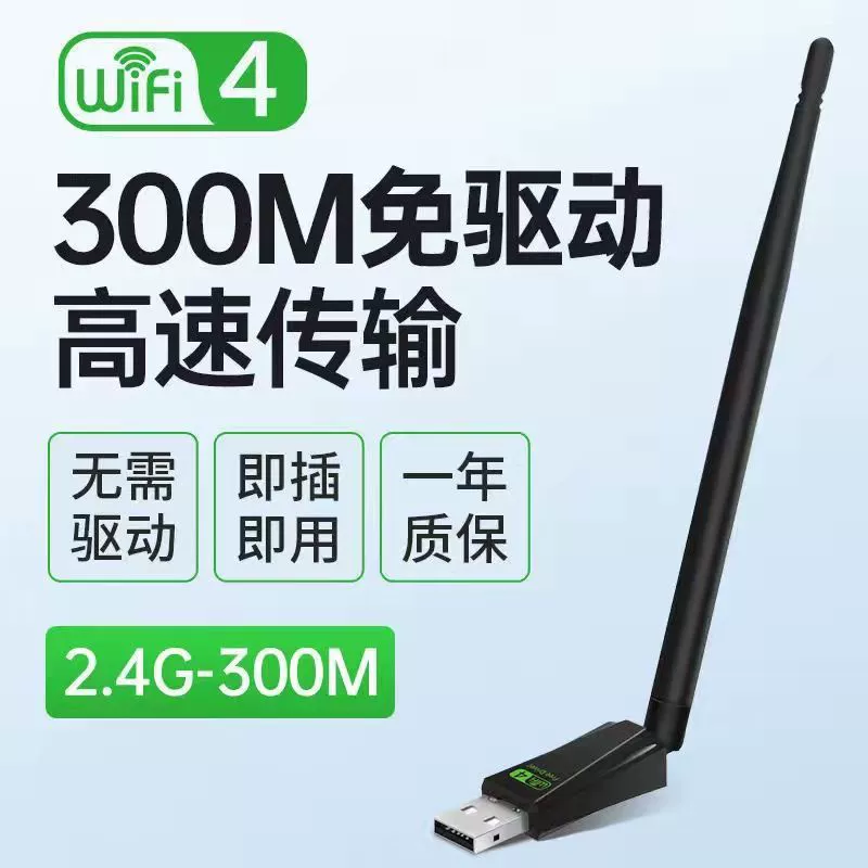 Бездрайверная USB беспроводная сетевая карта, гигабитная 5G для настольного компьютера, передатчик-приемник Wi‑Fi сигнала
