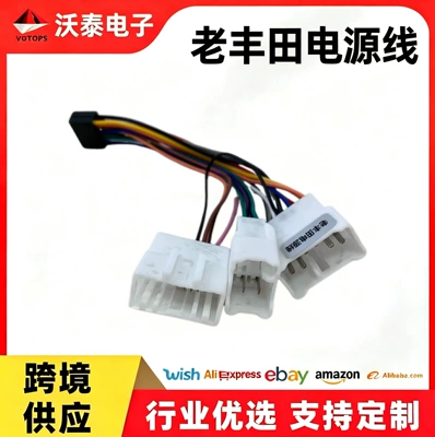 Cross-border supply of Honda HBV-16 in-car Android large-screen navigation wiring harness, for car audio modification with lossless plug-and-play functionality (Other Automotive Communications)