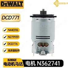 DCD771�Â�  N362741늙C�R�_ N279939 N440316늄ӹ��� �����