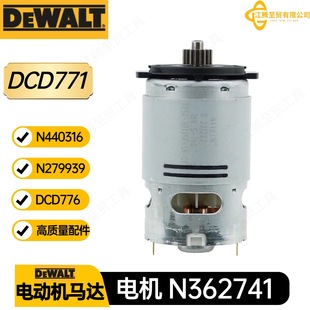 DCD771�Â�  N362741늙C�R�_ N279939 N440316늄ӹ��� �����