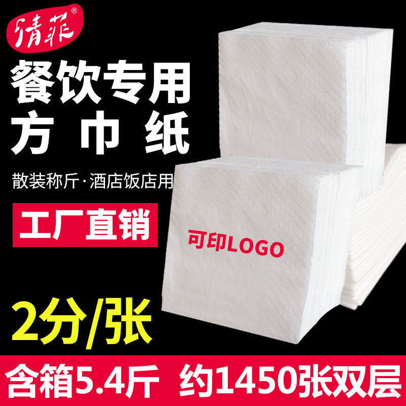 Napkins for Commercial Use in Restaurants, Catering-Specific Napkins, Commercial Napkins for Restaurants, Square Napkins, Square Paper Napkins Napkins for Commercial Use in Restaurants, Catering-Specific Napkins, Commercial Napkins for Restaurants, Square Napkins, Square Paper Napkins