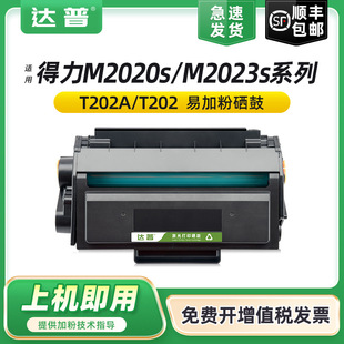 T202A���� �m�õ���M2023DWs���� M2020DWs��ӡ�Cī�� �׼ӷە��