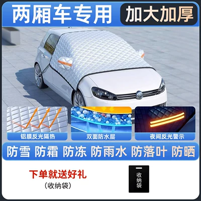 Cover, Winter Anti-Freeze Cover, Front: Car snow shield - universal-for-hatchback-cars-trial-model