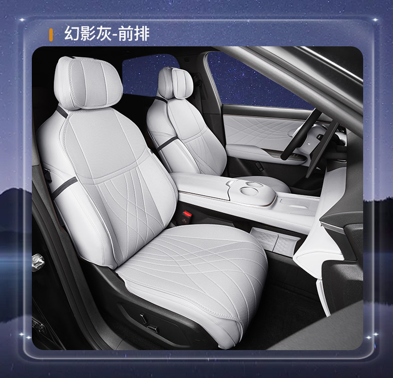 Suitable for Lantu Ferr+ Seat Cushion, Universal for All Seasons, 2025 Model Seat Cushion, Car Rear Seat Ventilation and Breathable Seat Cover