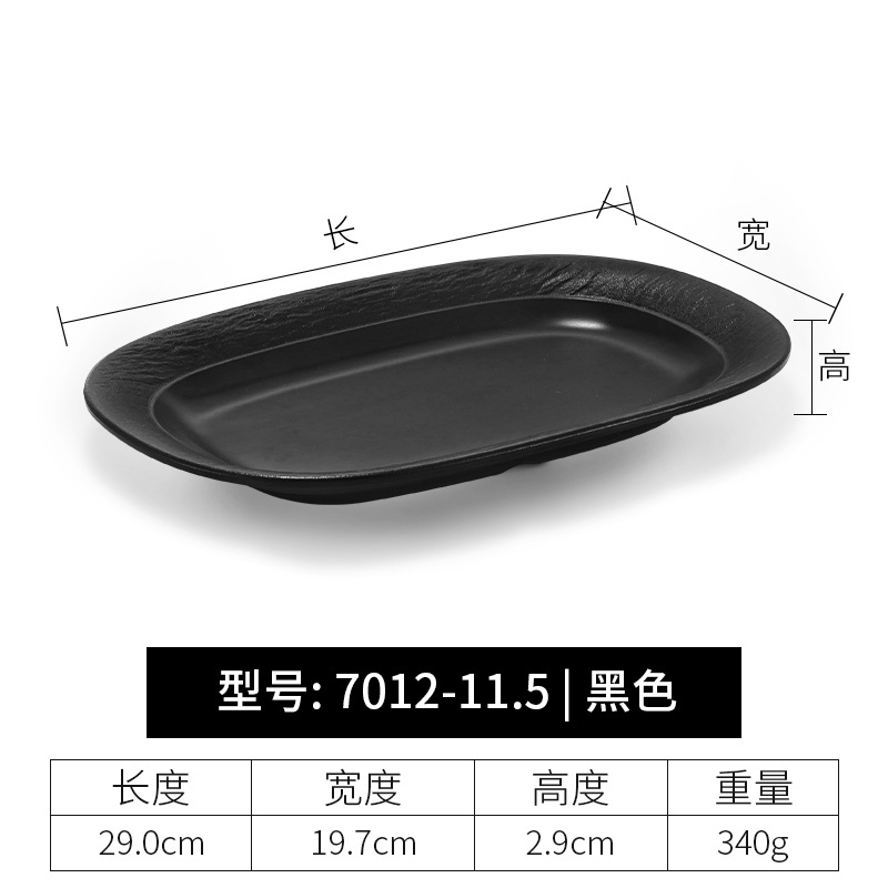 7012-11.5-검은 껍질 패턴