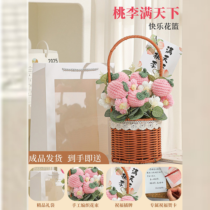 教师节成品手工编织笑脸向日葵玫瑰花桌面摆件向日葵花篮创意礼品|undefined