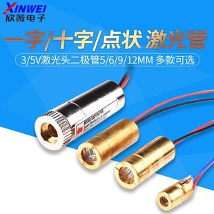 3V5V�����^������O��5mW�tɫ�c��һ��ʮ�~�İ댧�w6 9 12MM�⏽