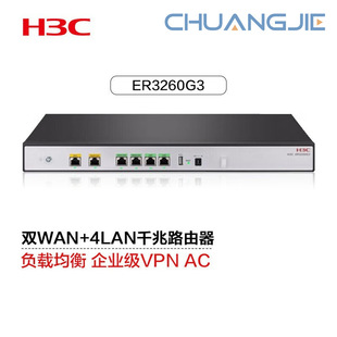 H3C Er3260G3 Dual Wan+4Lan Gigabit Wired High-Speed Router with 200-300 Machines