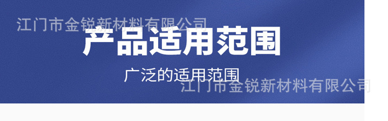 产品适用范围标题.jpg