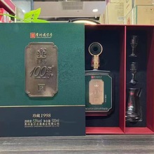 贵州老字号金沙古100年珍藏1998茅台镇纯粮酿造白酒批发 整箱正品