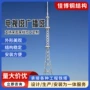 定制信号防雷钢构电视塔