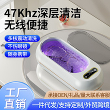 新品超声波眼镜清洗机家用清洗器牙套饰品便携洗眼镜机清洁机跨境