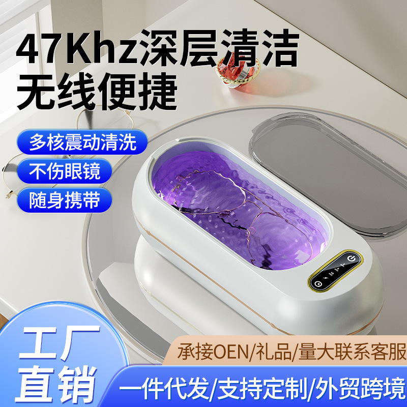 New Product Ultrasonic Glasses Cleaning Machine Household Cleaner Braces Jewelry Portable Glasses Cleaning Machine Cleaning Machine Cross-Border New Product Ultrasonic Glasses Cleaning Machine Household Cleaner Braces Jewelry Portable Glasses Cleaning Machine Cleaning Machine Cross-Border