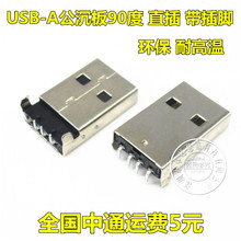 ֱ USB-A _ 90 A͹^ ƽڟo߅ 2.0ӿ ^z