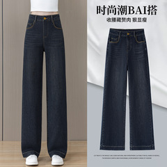 蓝灰色窄版阔腿牛仔裤女秋季2025新款高腰宽松显瘦垂感直筒拖地裤